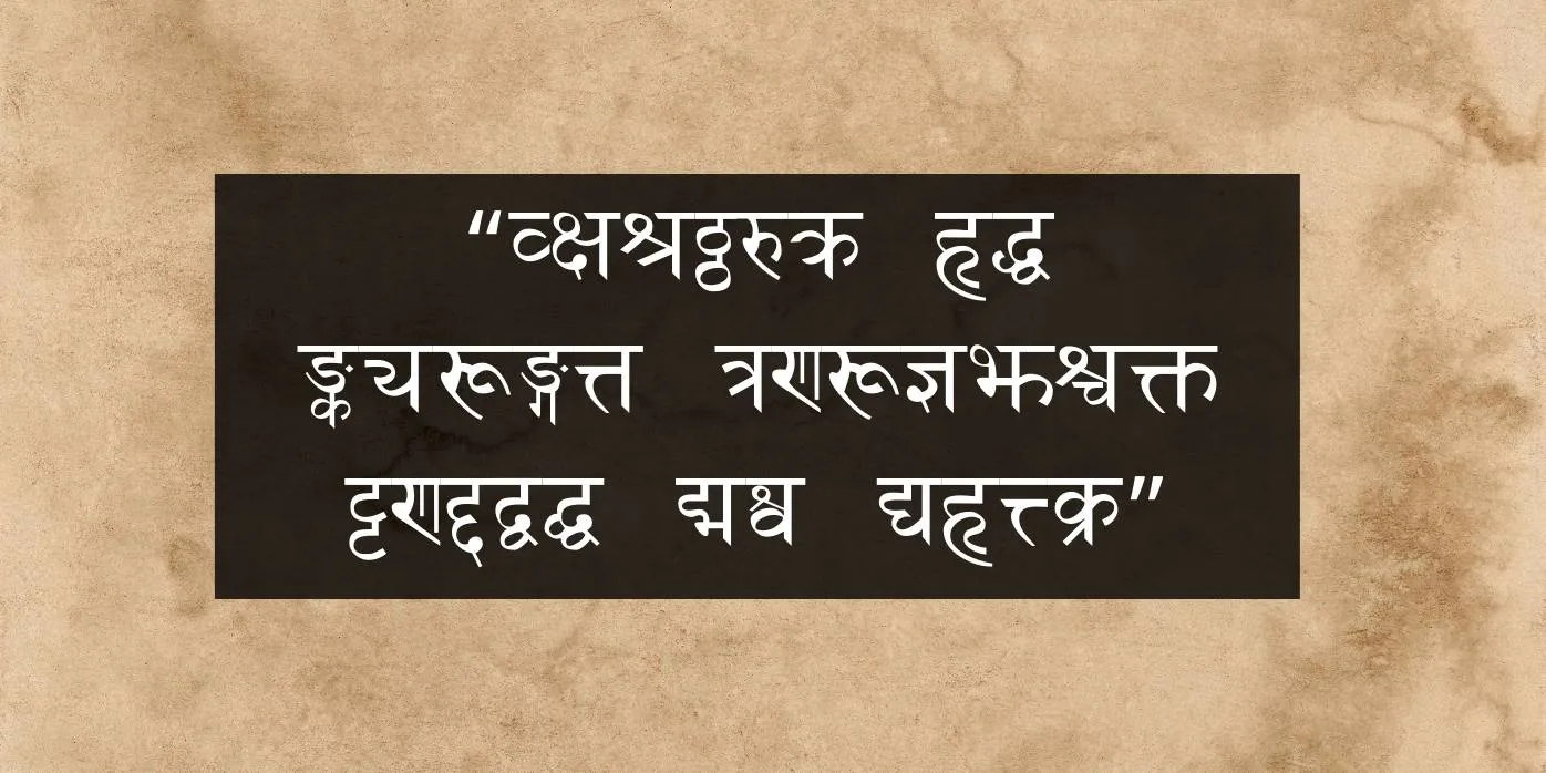 Sanskrit Font